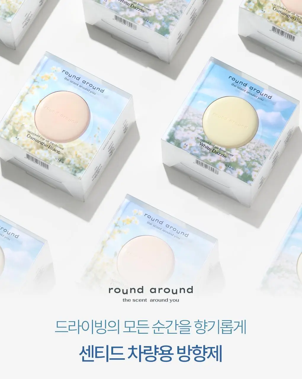[온라인단독] 라운드어라운드 센티드 차량용 방향제 4g 2종 상세페이지 25